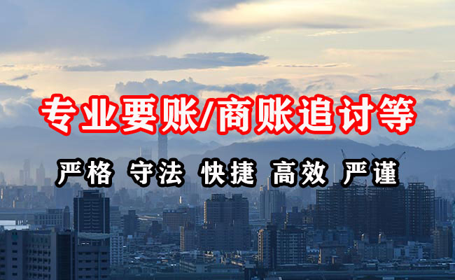 白沙收账公司